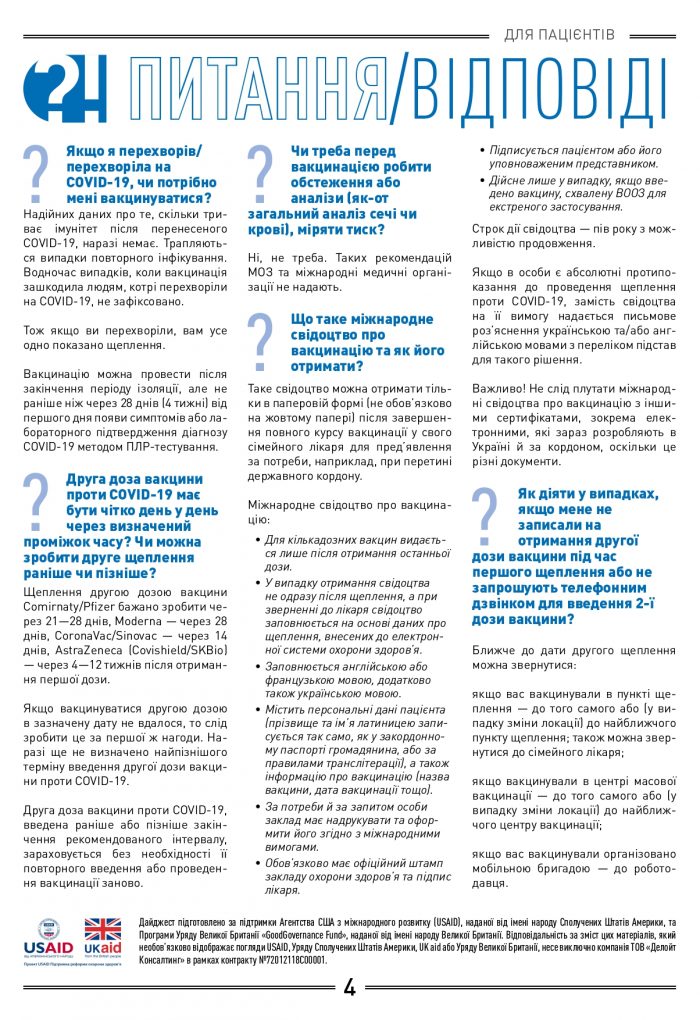 dajdzhest-dlia-patsiientiv-3_page-0004