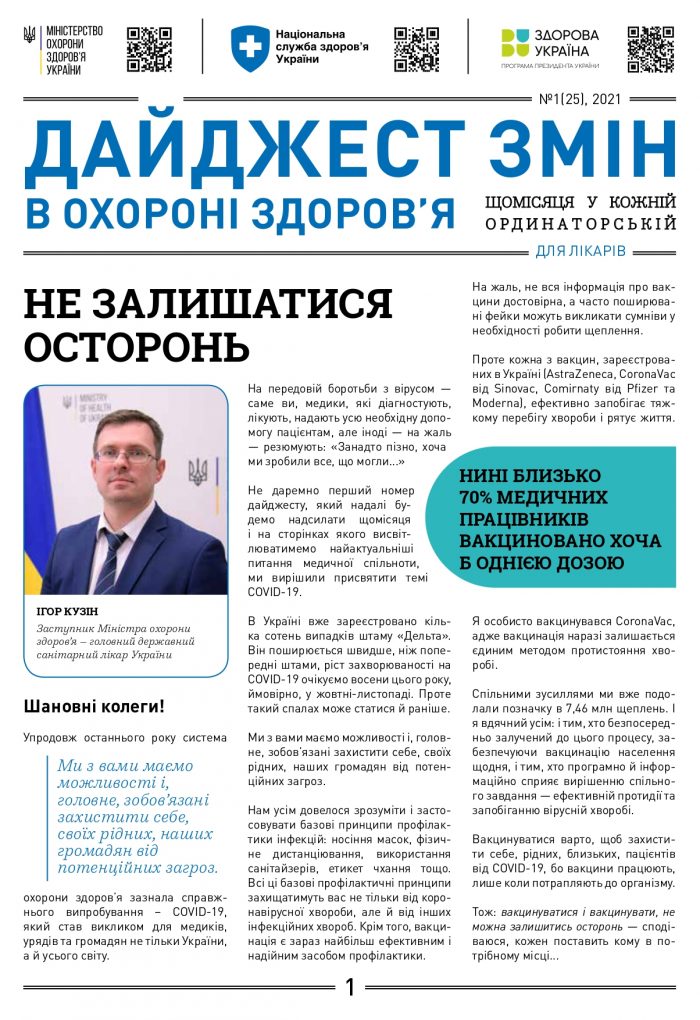 medykam_kolir-1_page-0001