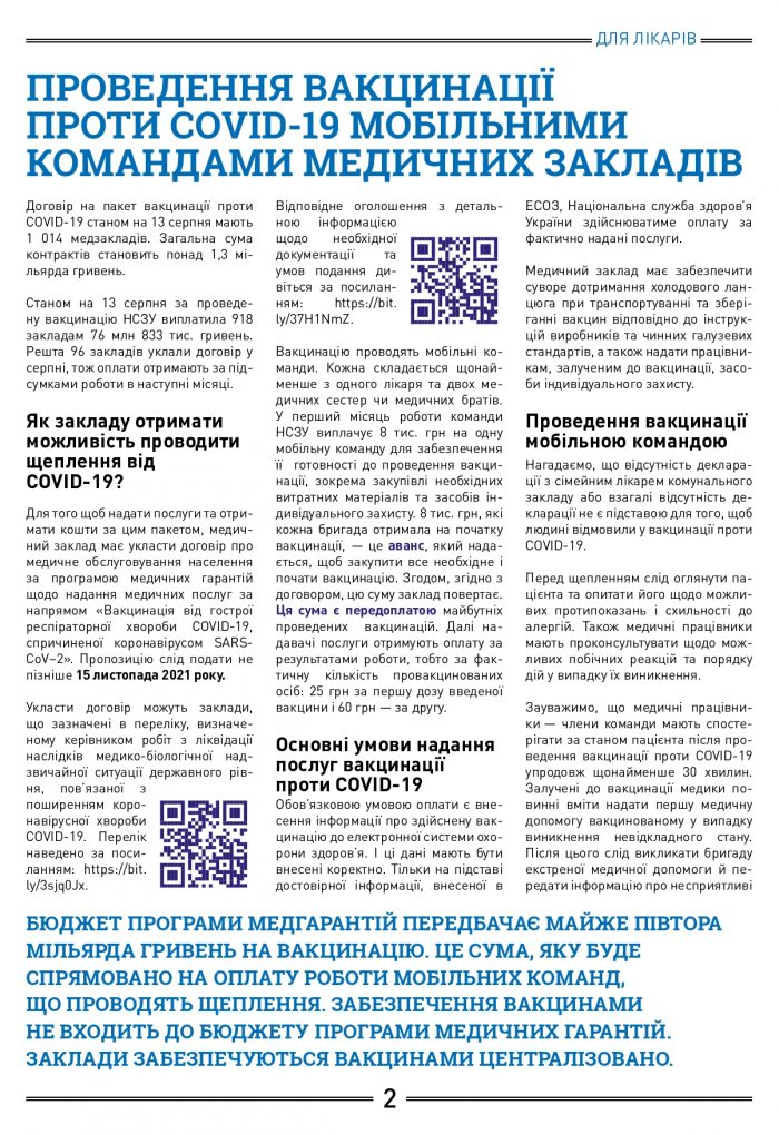 medykam_kolir-1_page-0002