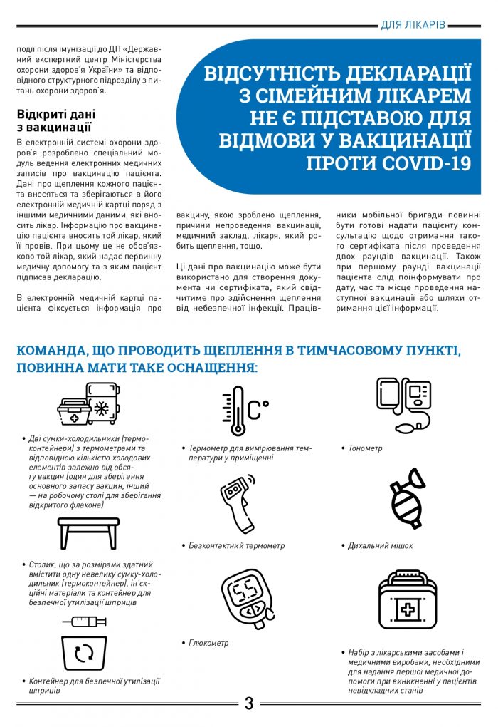 medykam_kolir-1_page-0003