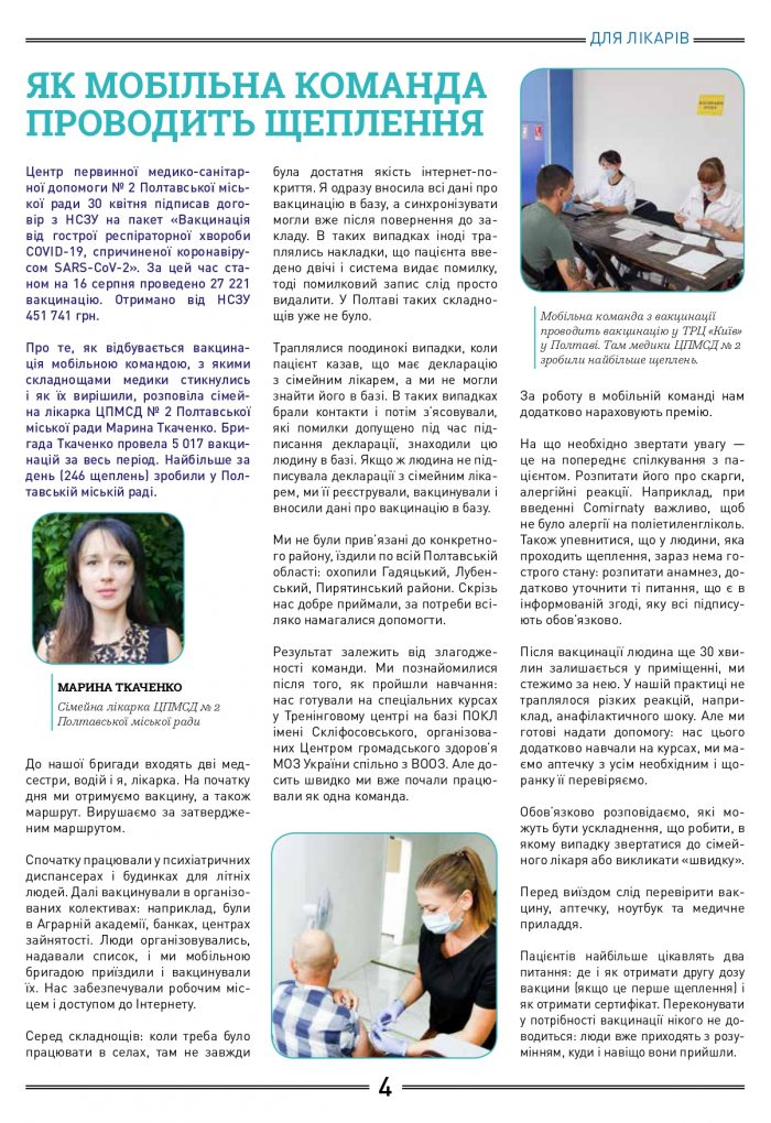 medykam_kolir-1_page-0004