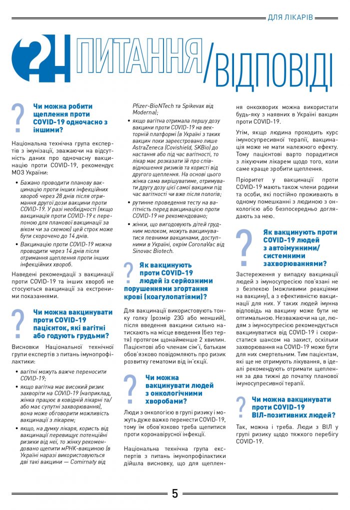 medykam_kolir-1_page-0005