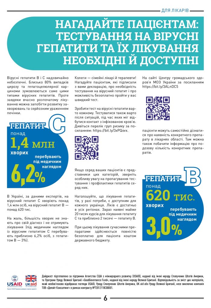 medykam_kolir-1_page-0006